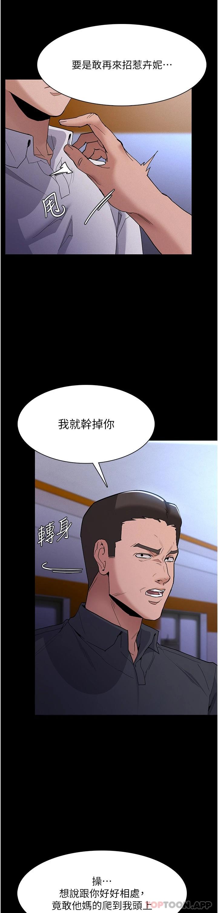 第27话-牵着母狗逛大街 - 第7.jpg页