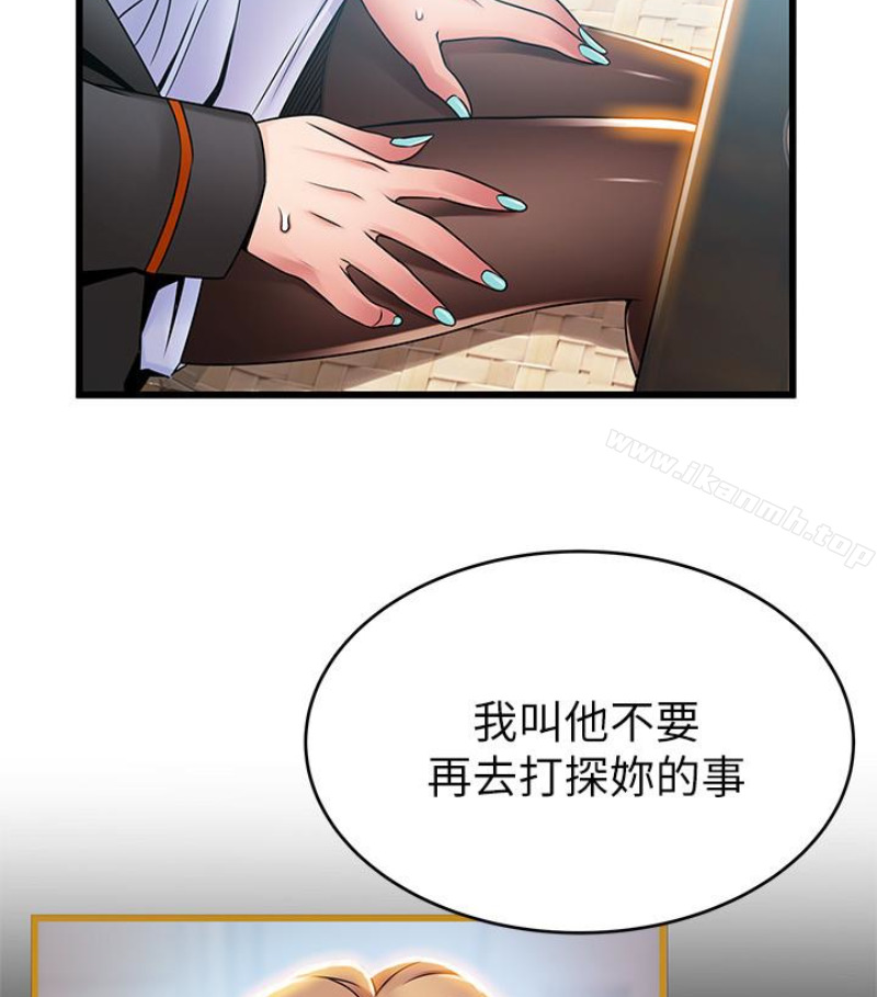 第46话-世琳的真情告白 - 第38.jpg页