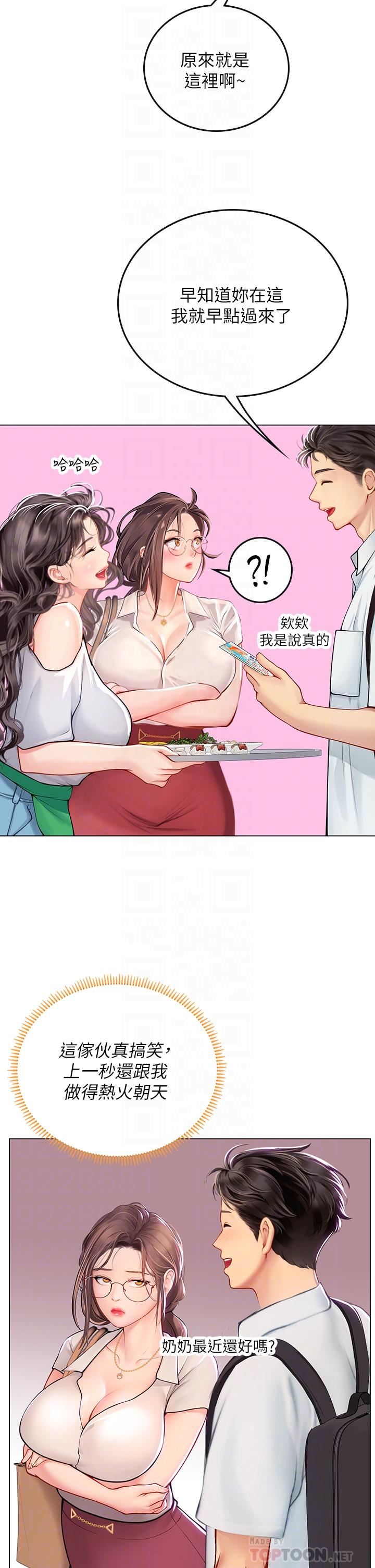 第27話-小海女的酒醉誘惑 - 第8.jpg页