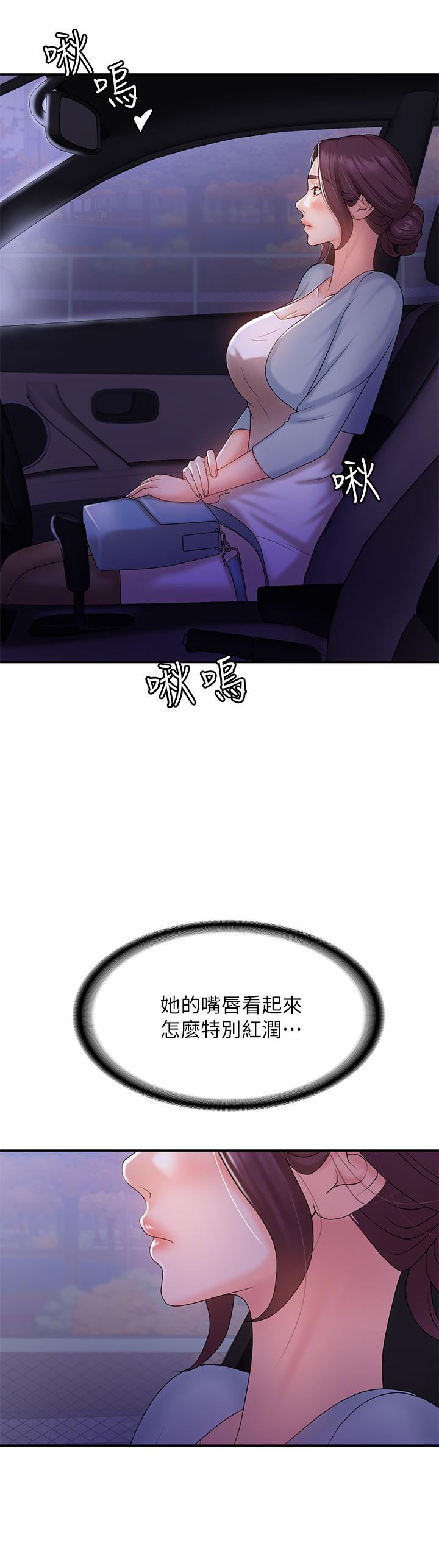 第10話-雙腿間濕透的學妹 - 第31.jpg页