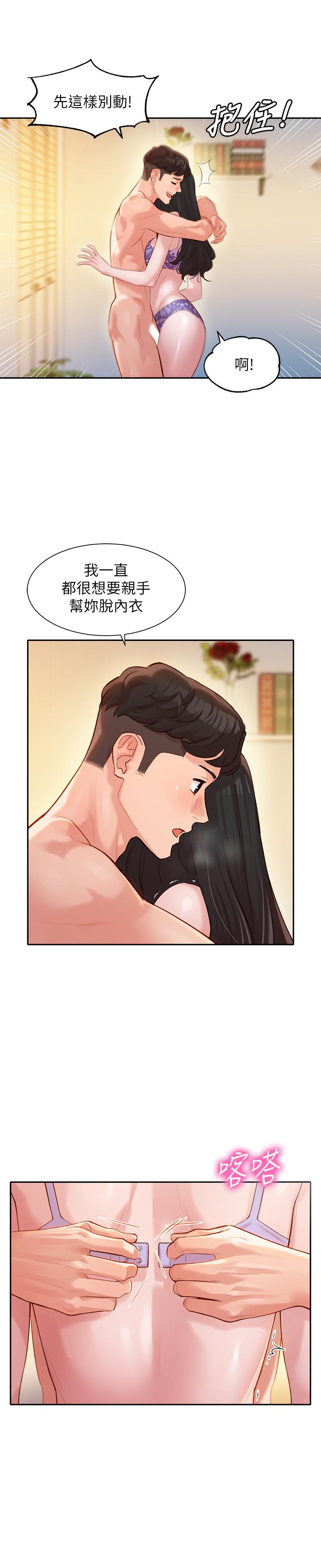 第22話-實現夢寐以求的心願 - 第9.jpg页
