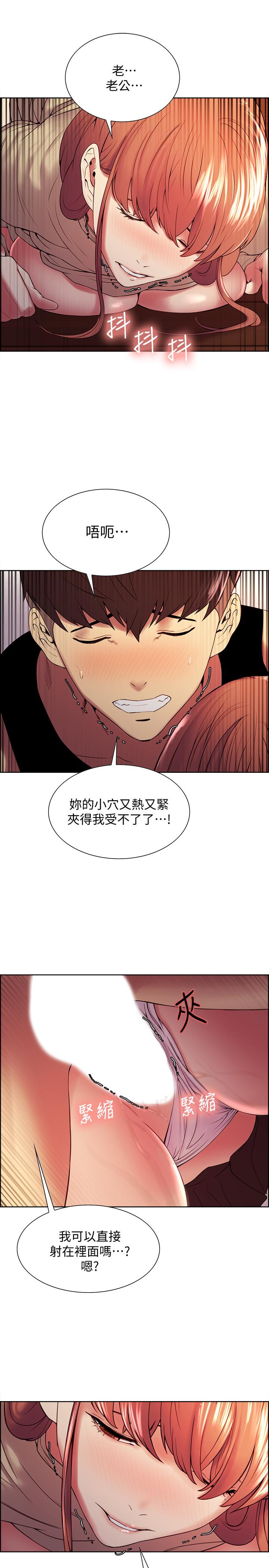 第39话-拜託别去浴室 - 第9.jpg页