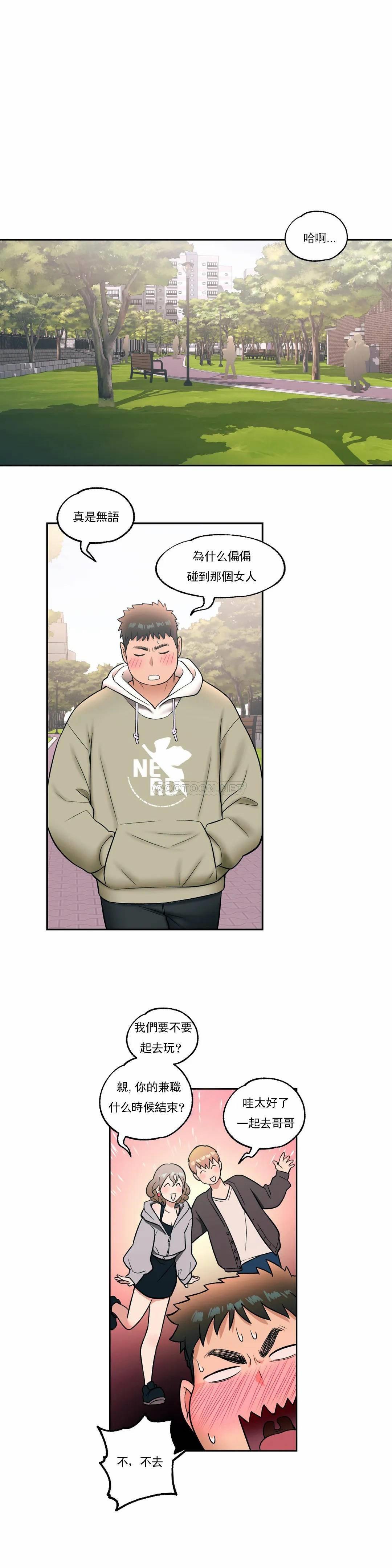 第25話 - 第17.jpg页