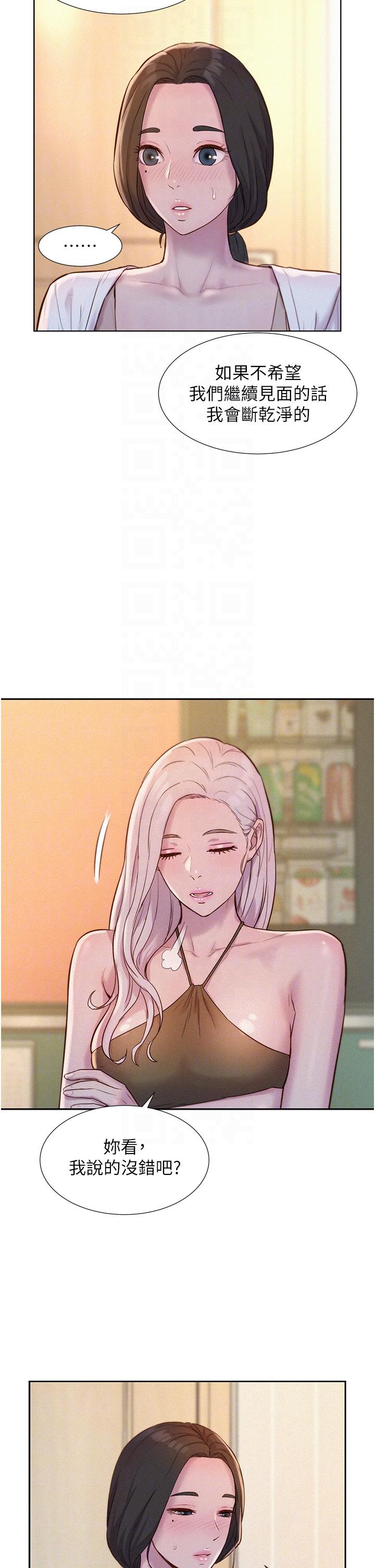 第53话-双层人妻丼饭 - 第13.jpg页