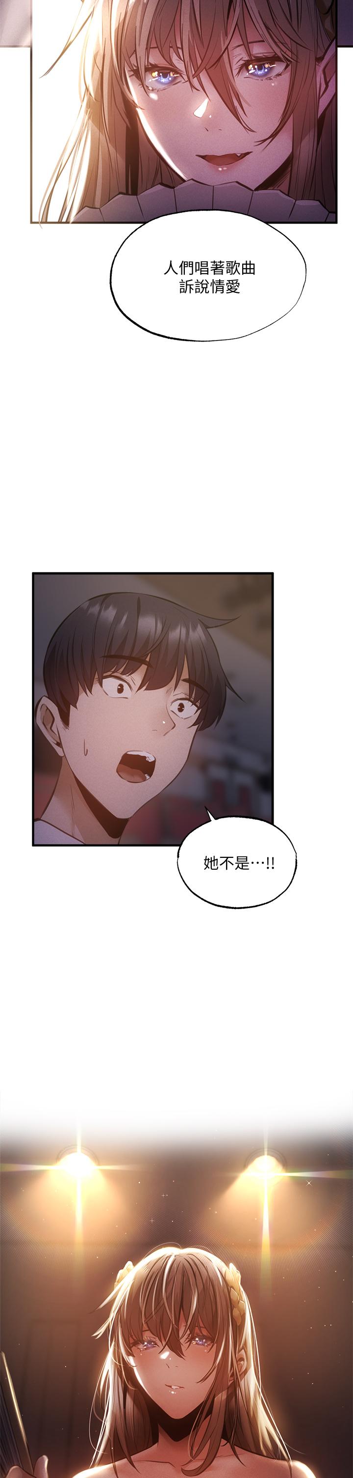 第47話-玉女&欲女 - 第2.jpg页