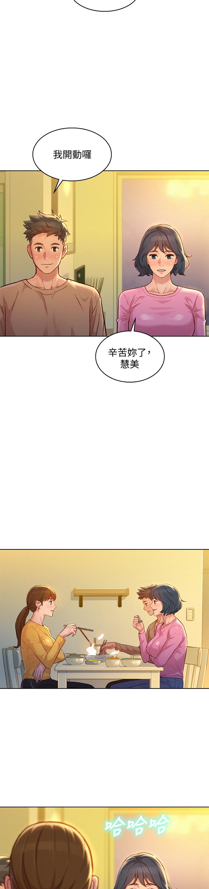 第154话-發生變化的三角關係 - 第21.jpg页