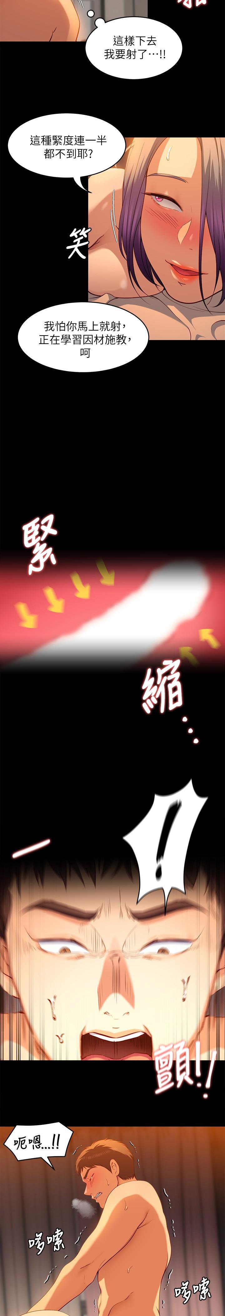 第22話-不能輸給姐姐的小穴 - 第28.jpg页