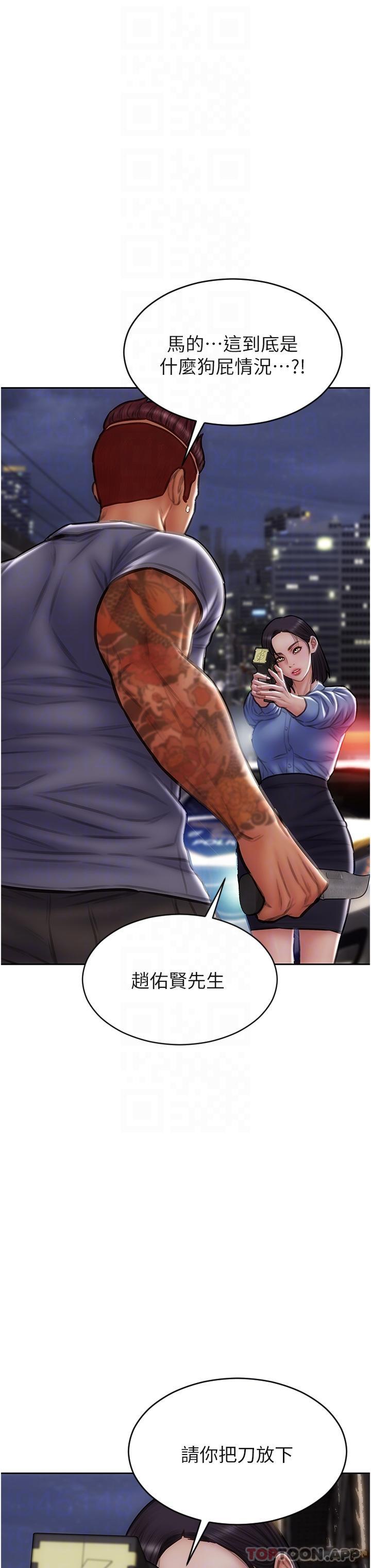 第84话-爽快淋漓的复仇 - 第28.jpg页