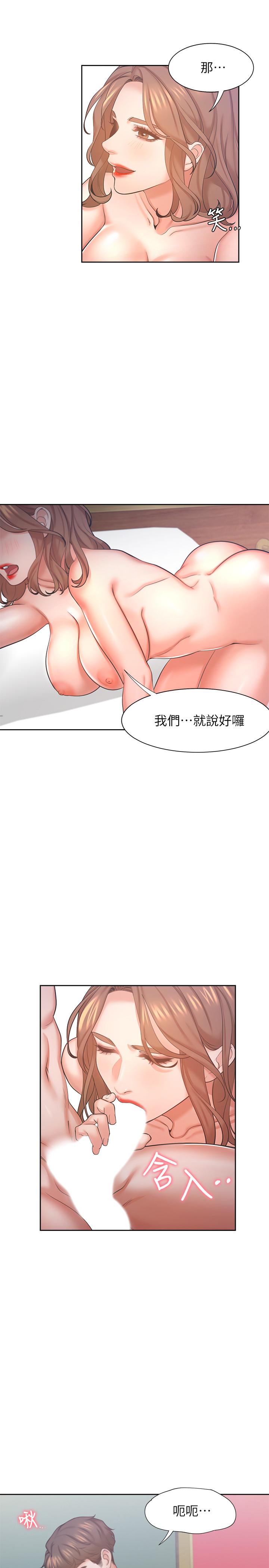 第31话-被玩具惩罚 - 第7.jpg页