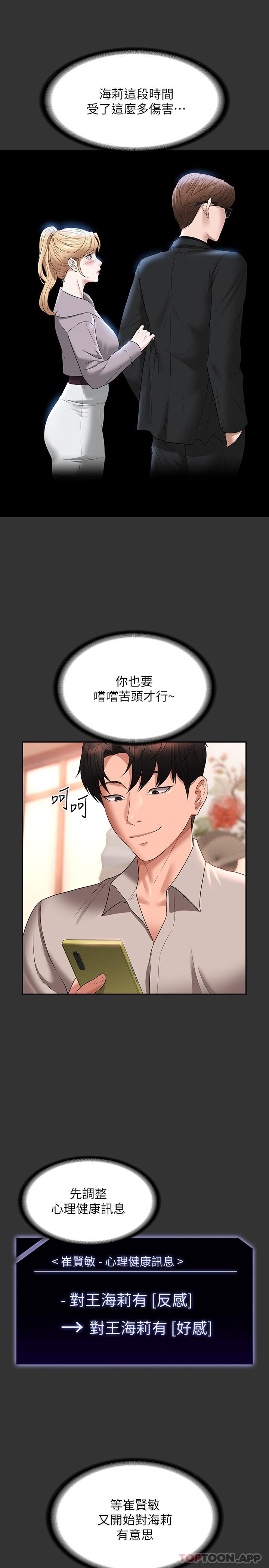 第59话-抢人家的最美味 - 第17.jpg页
