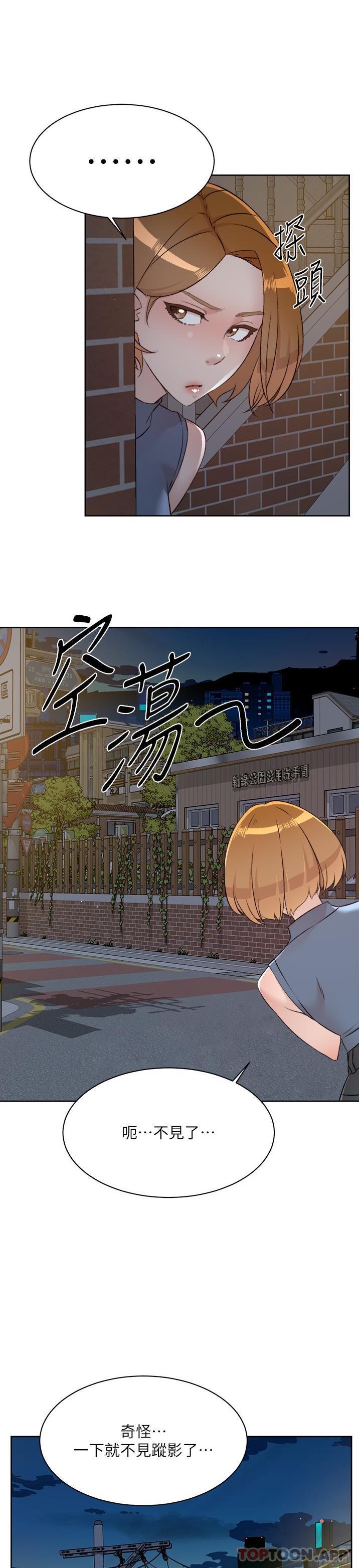 第111话-一插进去就好爽 - 第12.jpg页
