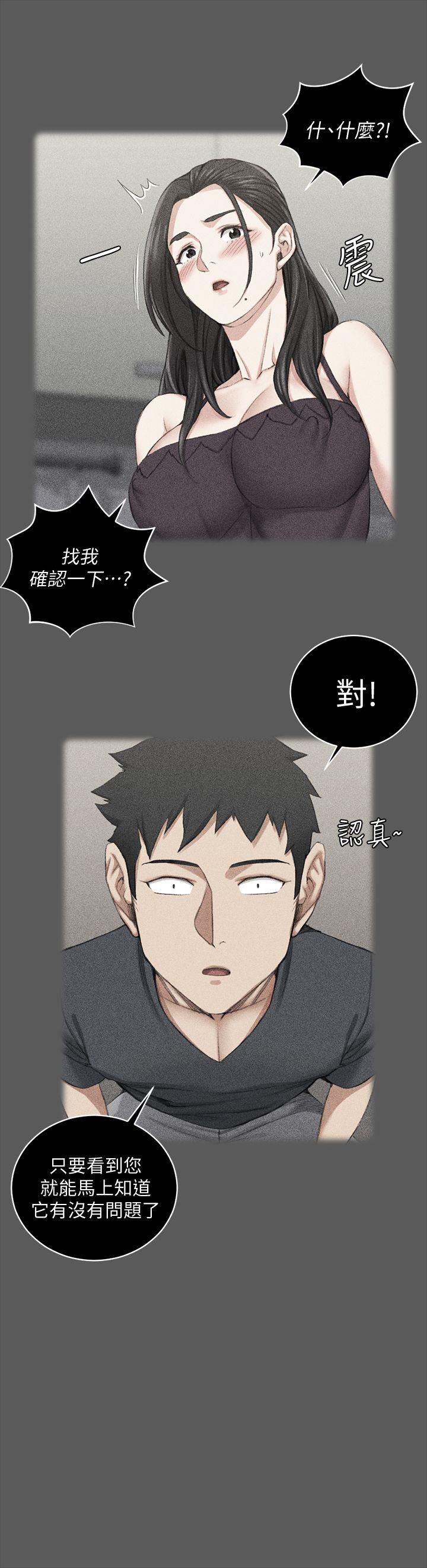 第48話-情慾爆發!江霖[03] - 第27.jpg页