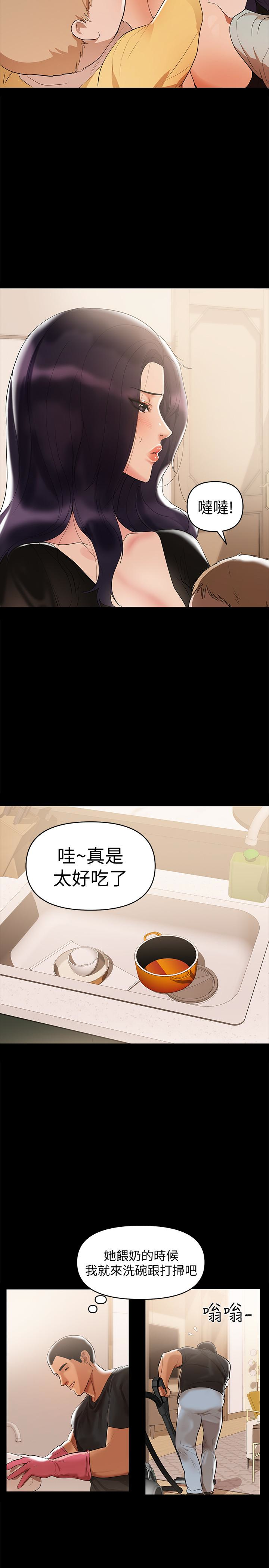 第3話-妳身上有淫蕩的味道 - 第9.jpg页