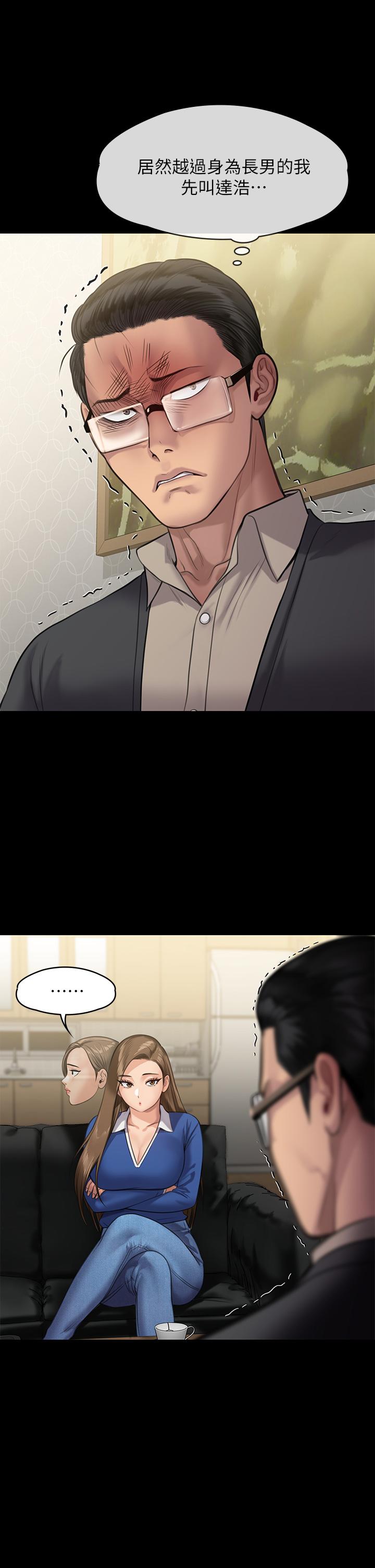 第239話-不想死就給我遵守約定 - 第24.jpg页