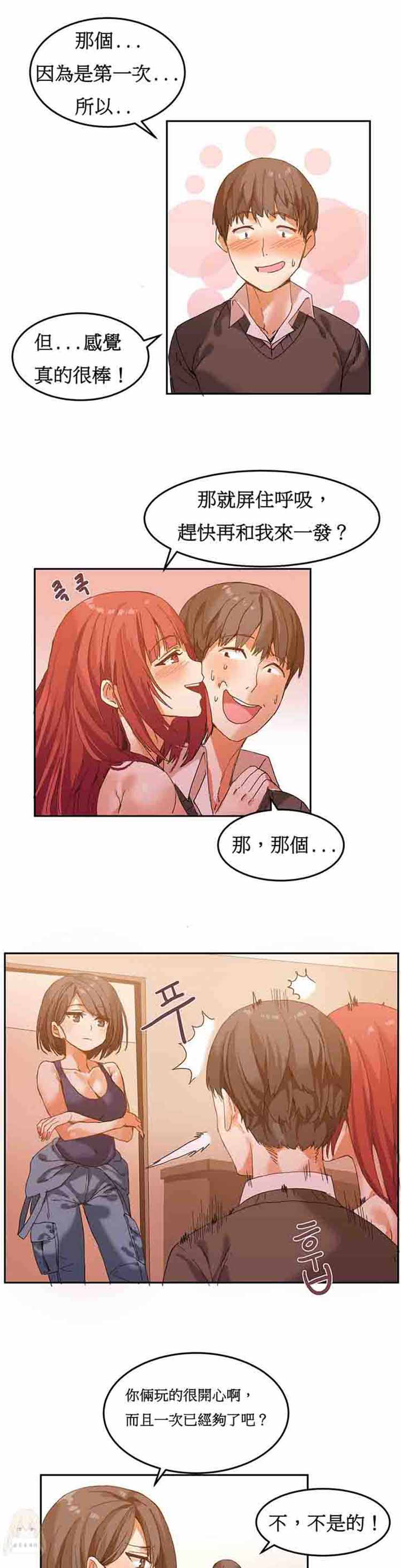 第 5 话 - 第11.jpg页