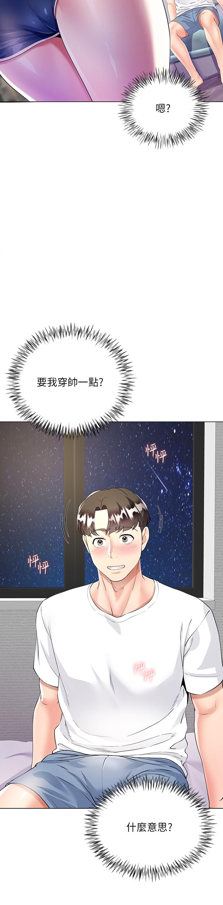 第2話-吸允嫂嫂雪白的豪乳 - 第28.jpg页