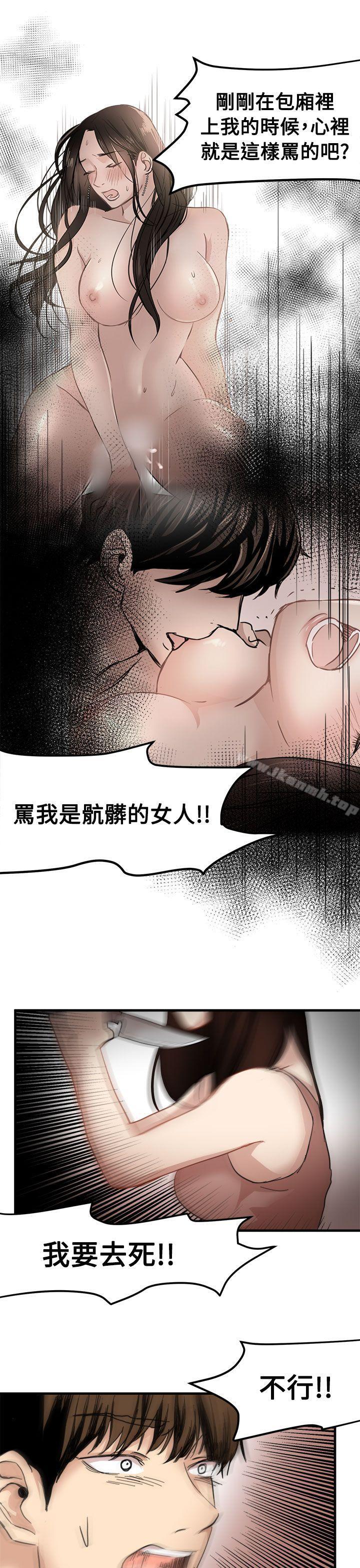 第20话 - 第16.jpg页