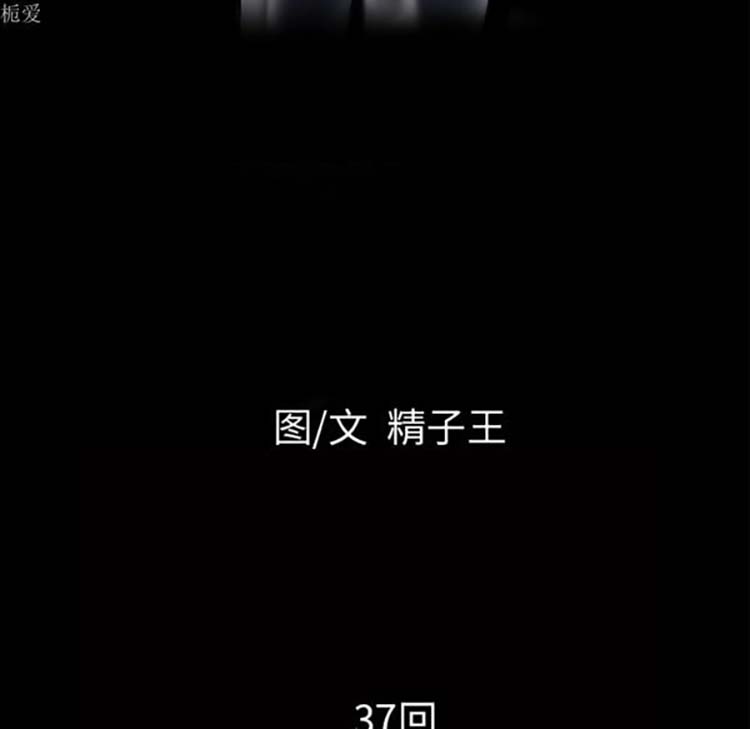 第 37 话 - 第12.jpg页