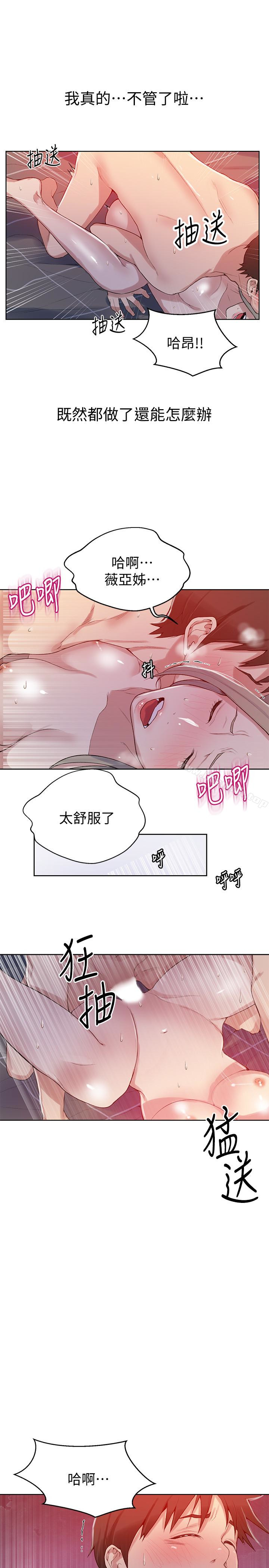 第15話-樓上傳來的呻吟聲 - 第18.jpg页