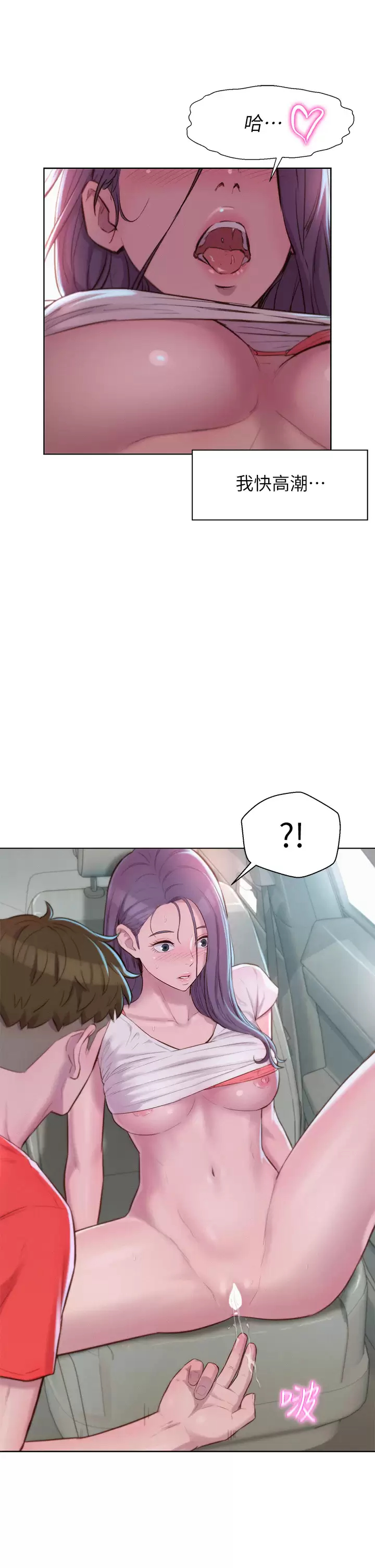 第28話-被摳到求饒 - 第11.jpg页