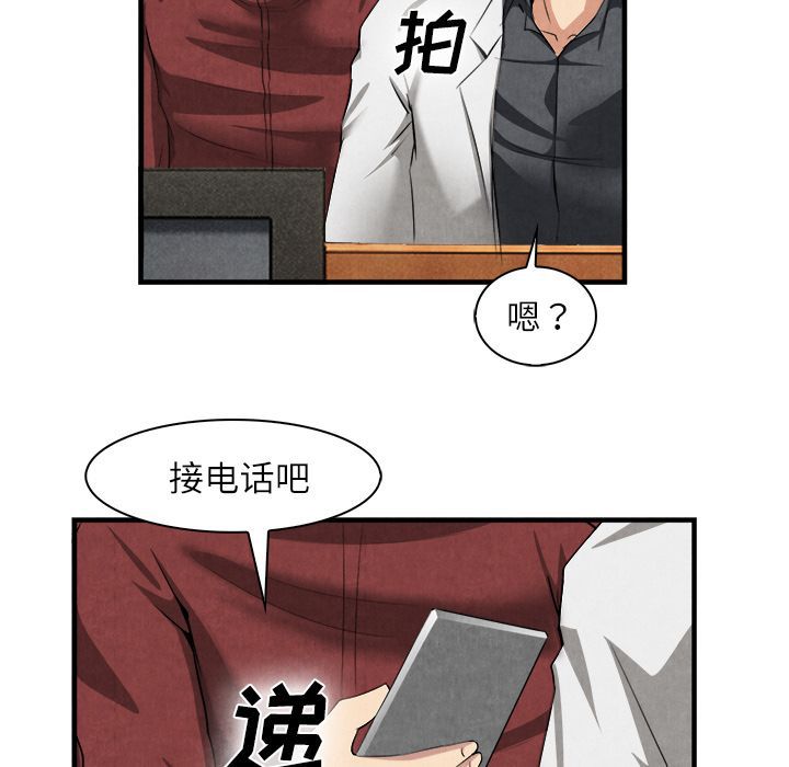 第 23 话 - 第85.jpg页