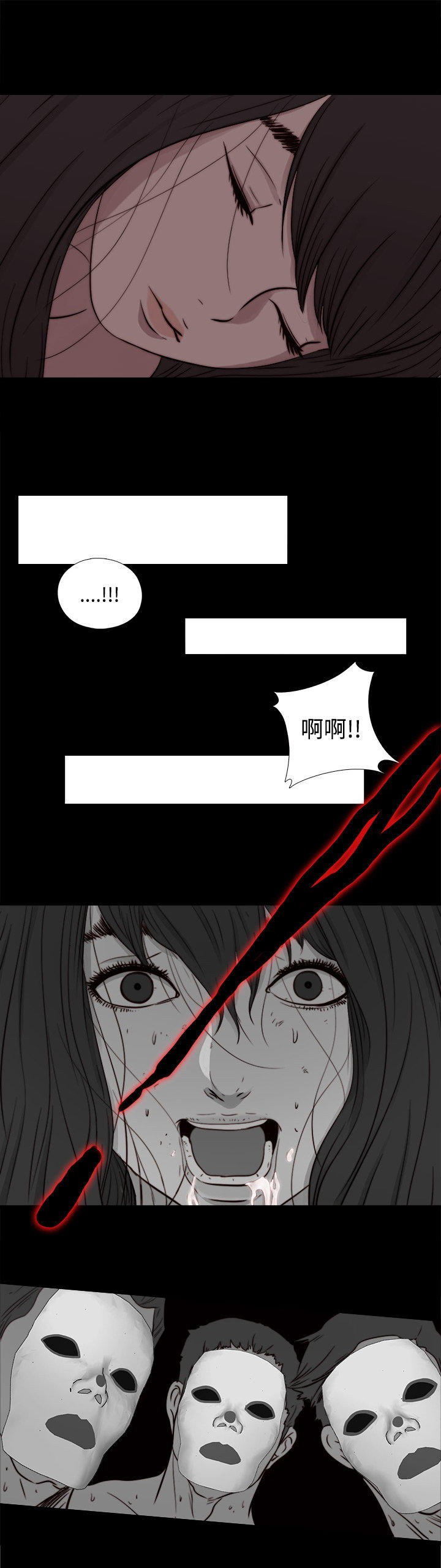 寻找梅莉 第 16 话 第3页