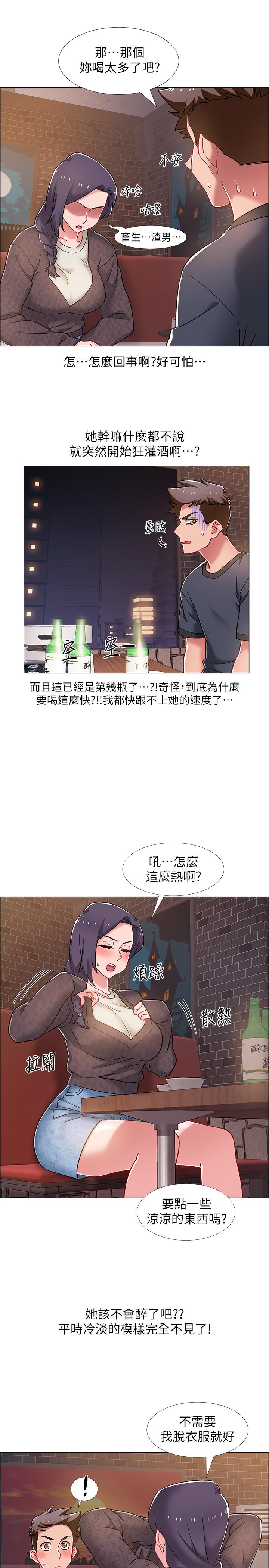 第22話-曖昧的肢體接觸 - 第26.jpg页