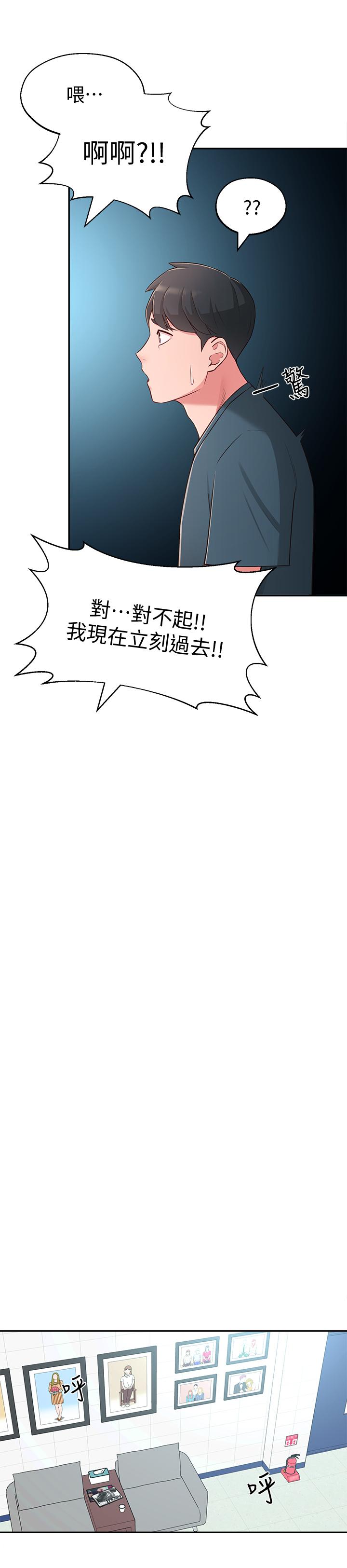 第17话-好像不小心顶进去的一点 - 第32.jpg页