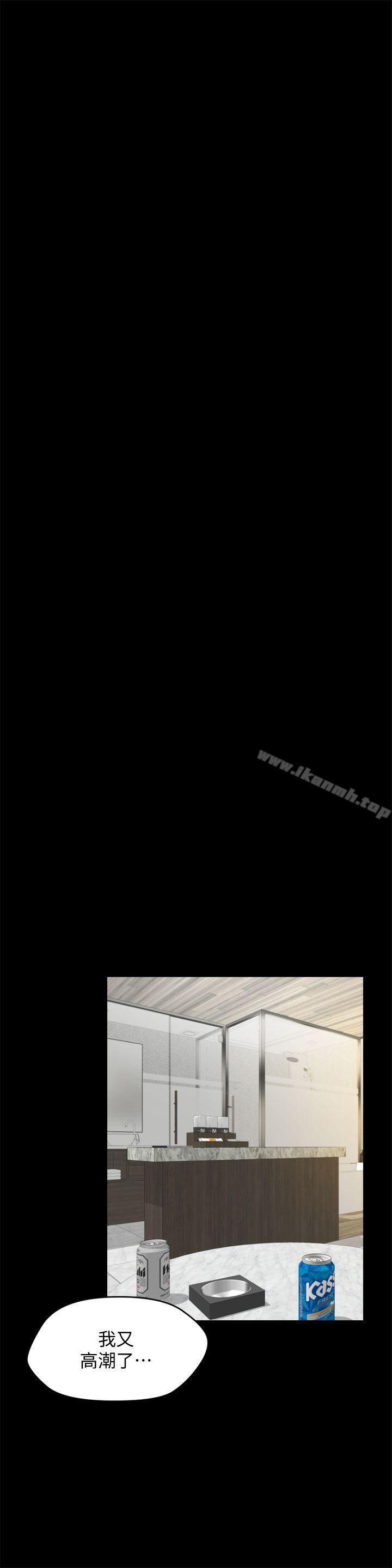 第34話-你沒聽過炮友嗎? - 第13.jpg页