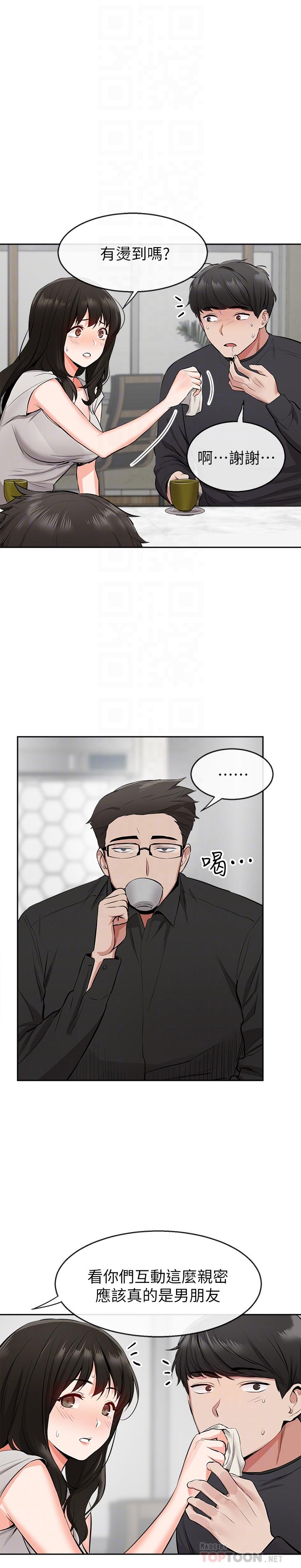第5話-找上門的妍希 - 第14.jpg页