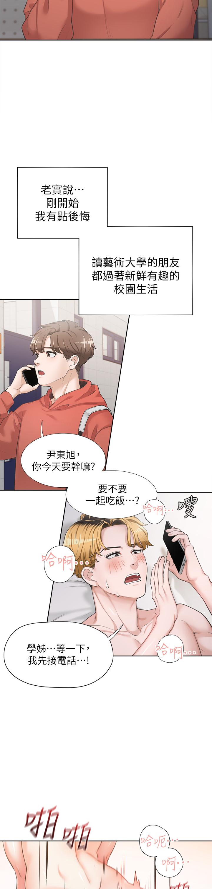 第1話-睡在上舖的裸女 - 第9.jpg页