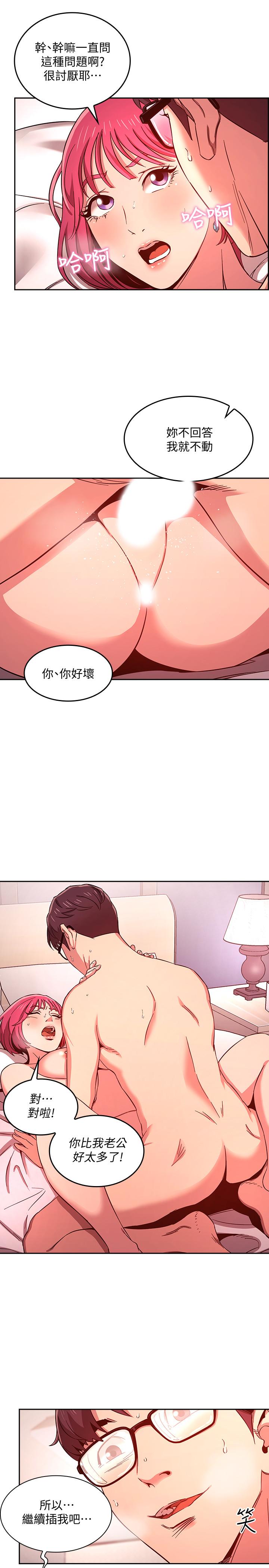 第9話-在摩鐵前遇到媽媽 - 第15.jpg页
