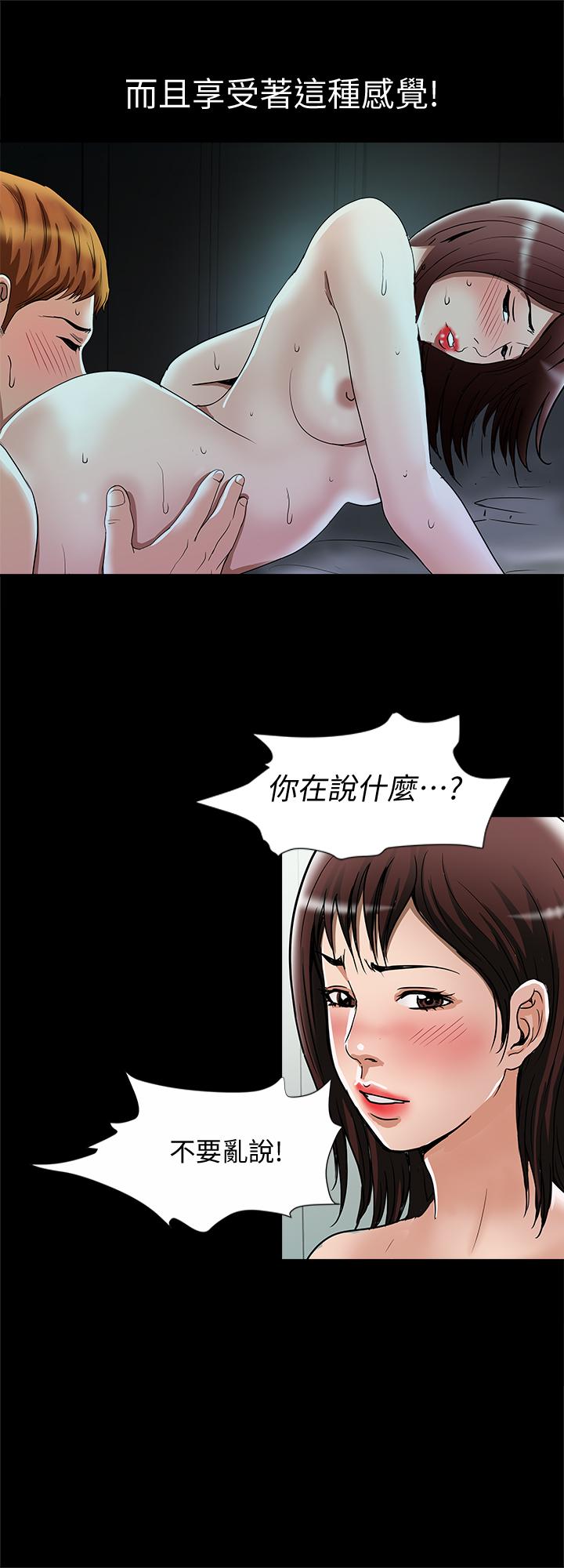 第56話(第2季)-被偷窺的夫妻私密生活 - 第22.jpg页