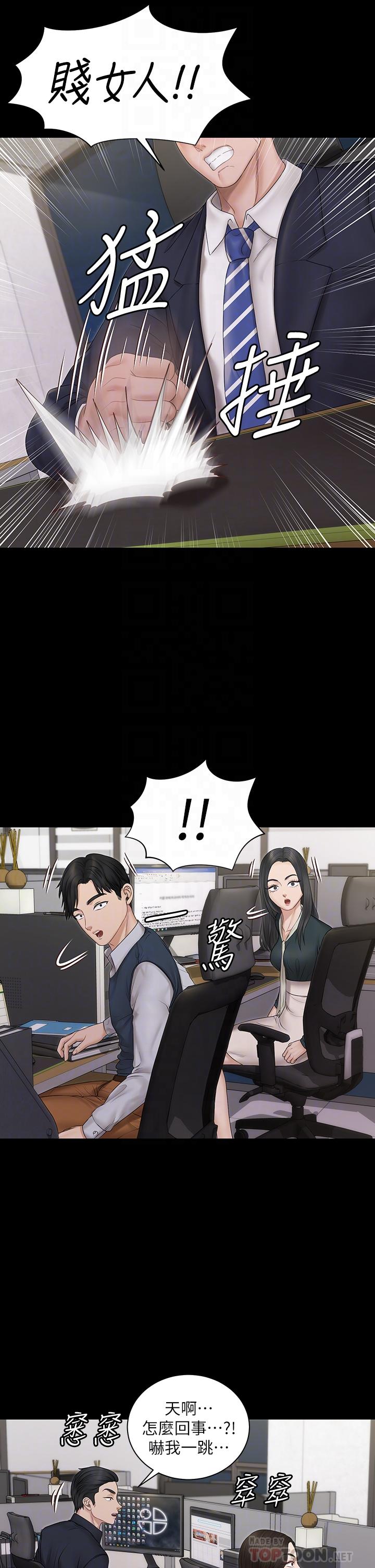 第159話-只做一次無法滿足的靜淑 - 第8.jpg页