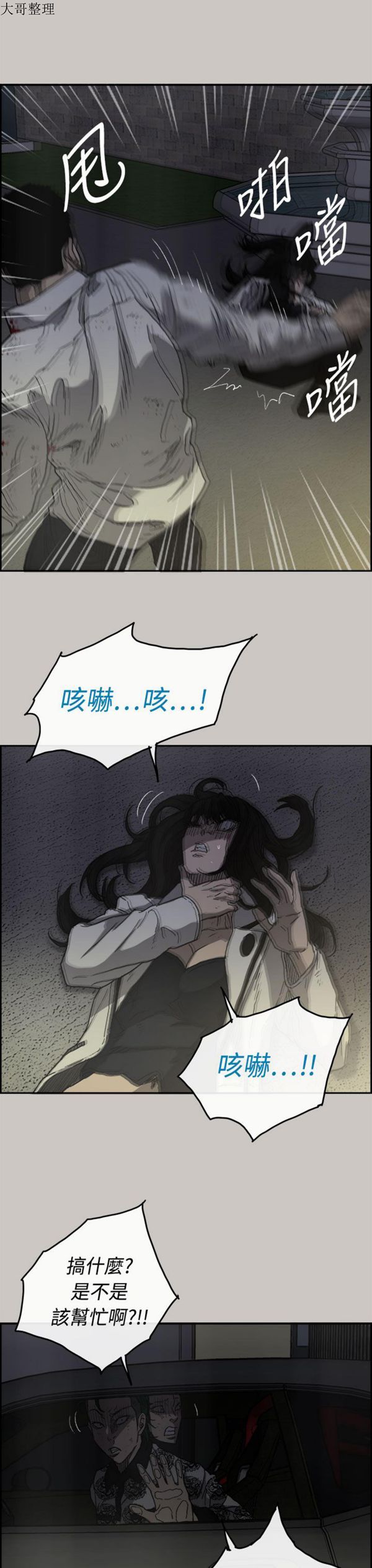 第 34 话 - 第8.jpg页