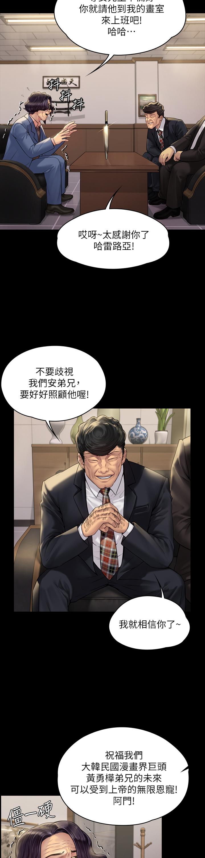 第183話-你爸的手指是樸牧師砍斷的 - 第25.jpg页