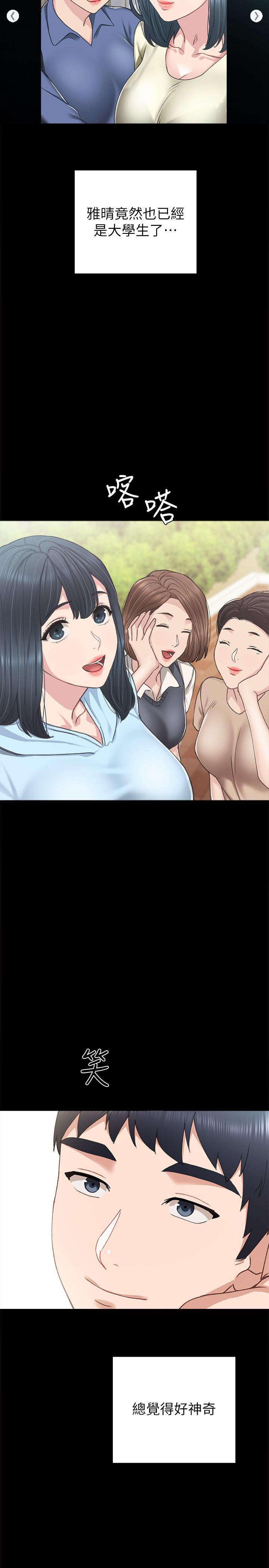 第76話-失聯許久的雅晴 - 第30.jpg页