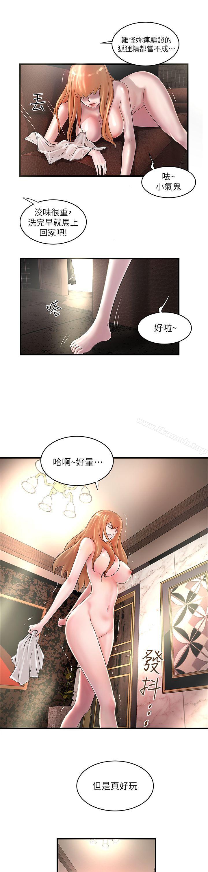 第8话-俊皓第一次花天酒地 - 第38.jpg页