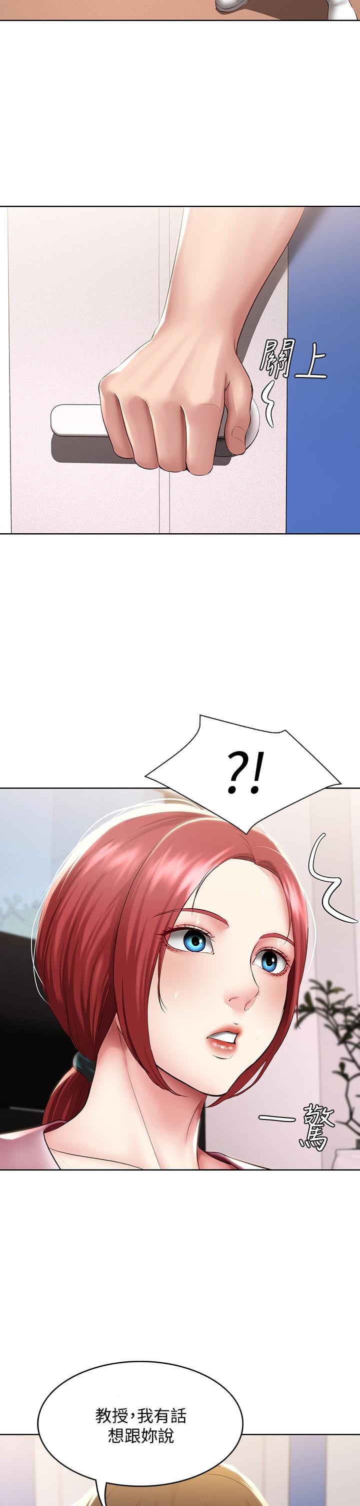 第95話-在內褲裡逐漸濕潤的小穴 - 第39.jpg页