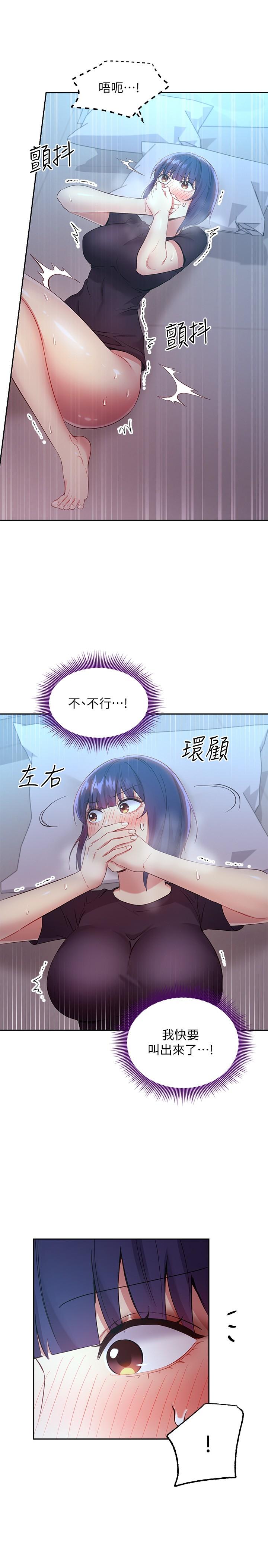第93話-碩宇，你要一直忍著嗎 - 第21.jpg页