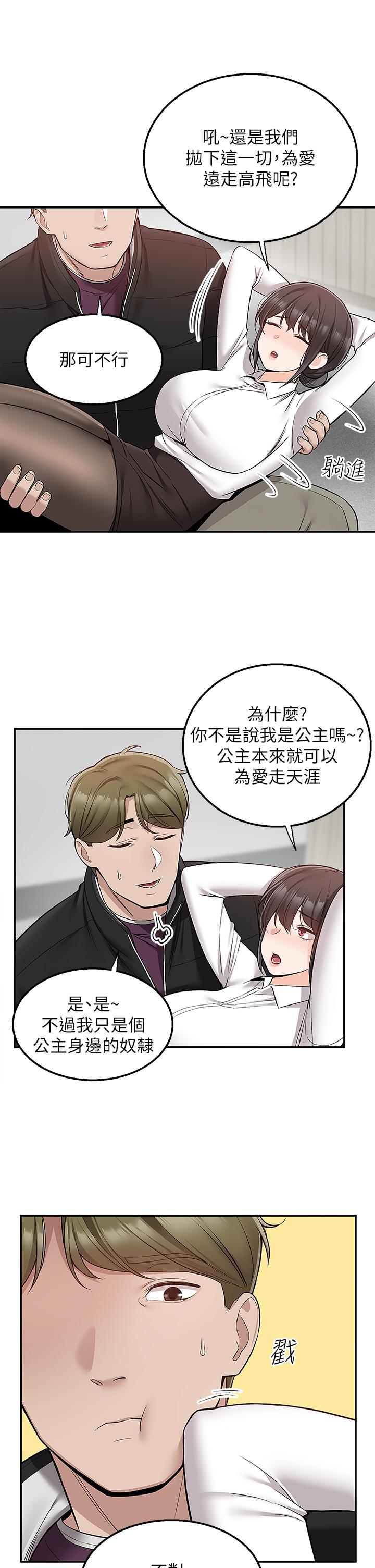第30话-这样穿真的可以吗 - 第28.jpg页