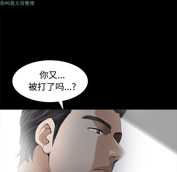 第 9 话 - 第81.jpg页