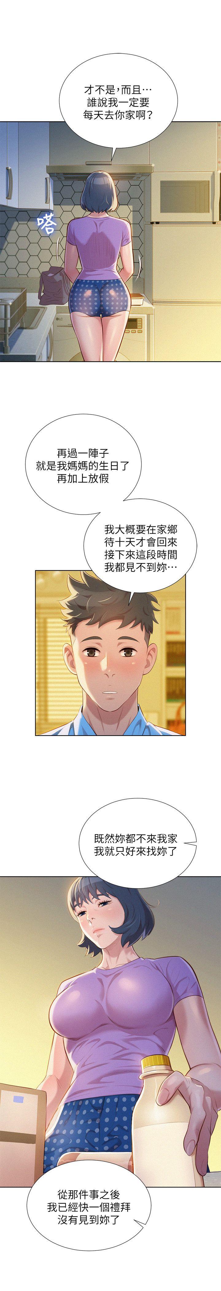 第26话-跟多熙姊共處一室 - 第8.jpg页