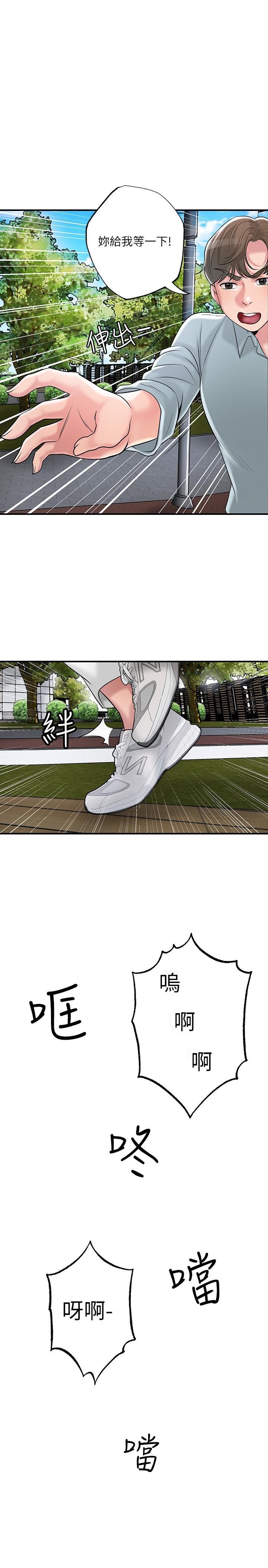 第84话-孩子也想感受爸爸的存在 - 第1.jpg页