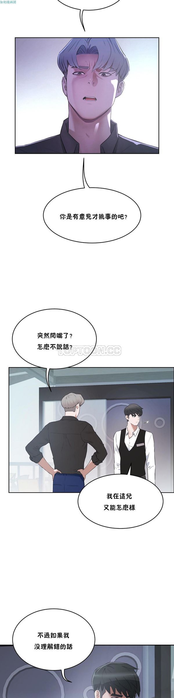 第 31 话 - 第5.jpg页