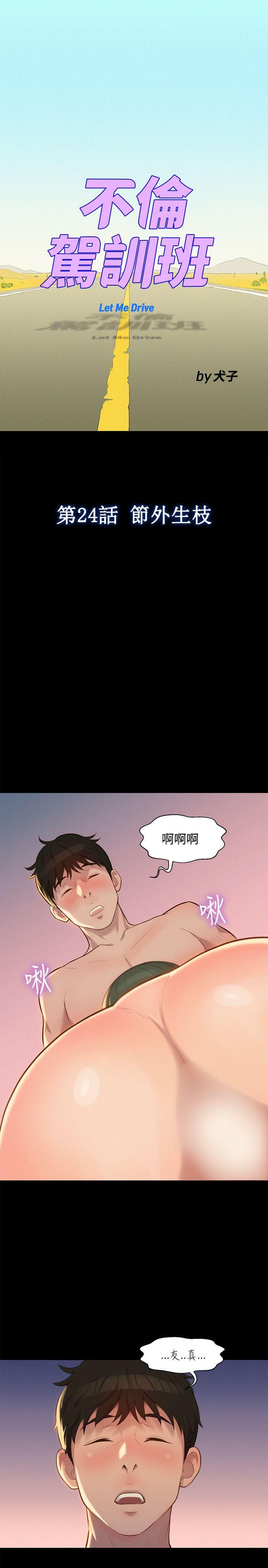第 25 话 - 第1.jpg页