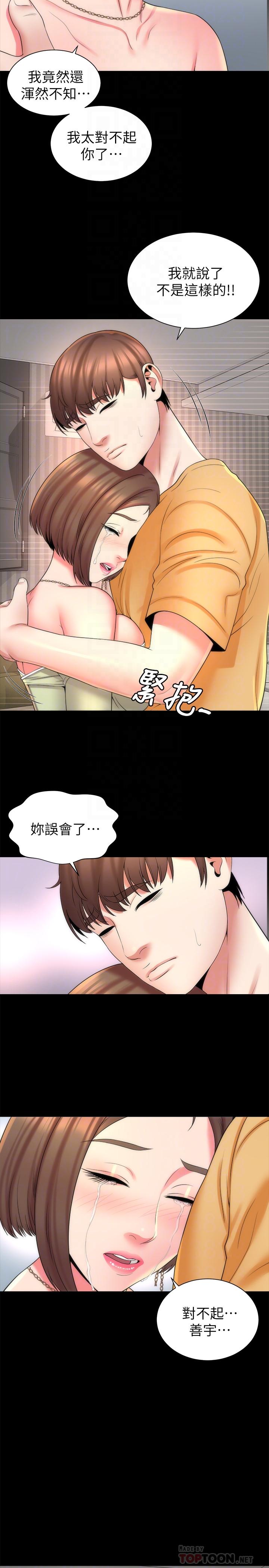第41話-用身體誘惑他應該會成功吧？ - 第14.jpg页