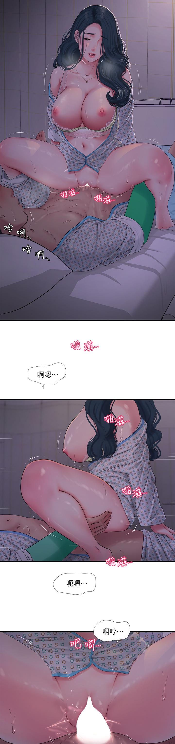 第100話-小叔，讓我來服務你 - 第15.jpg页