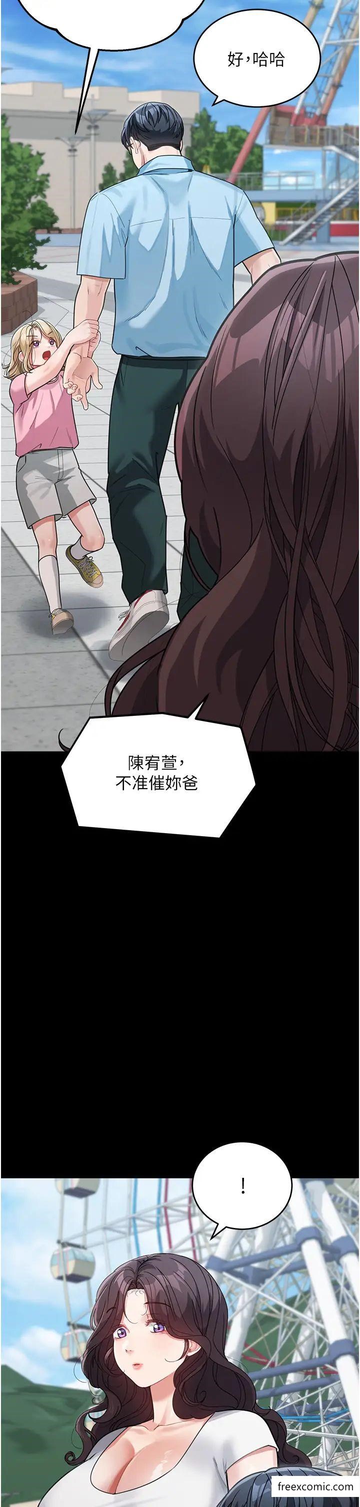 第19话-可以抱抱我吗？ - 第31.jpg页