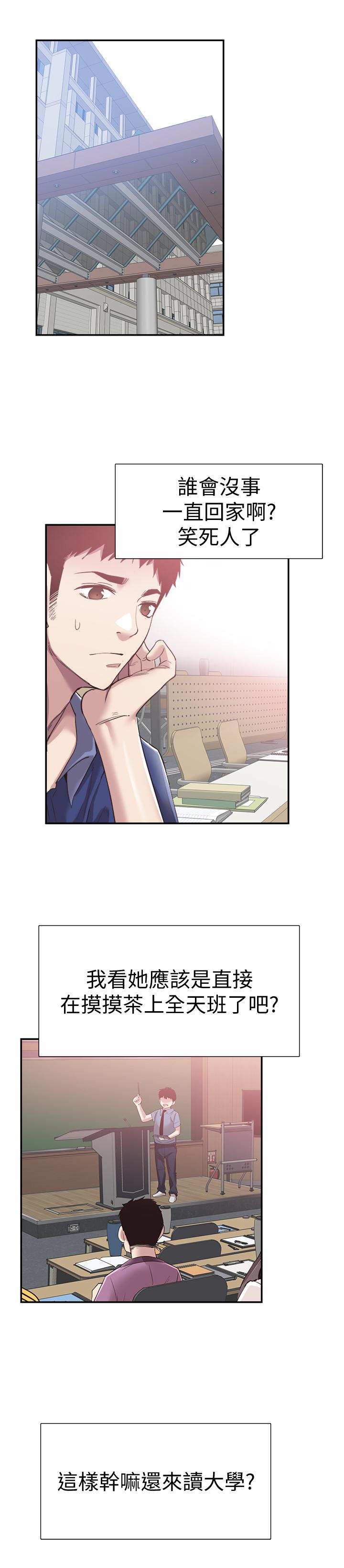第59话-一直旷课的筱青 - 第23.jpg页